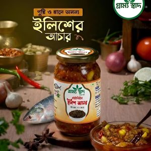 ২০০ গ্রাম -   ইলিশের আচার